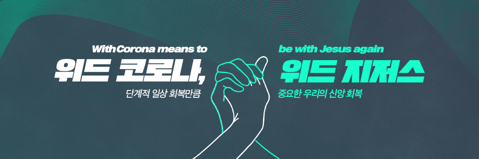 신천지 OUT